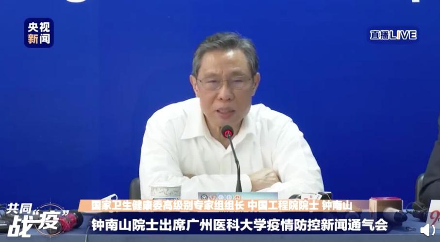 钟南山称已出现同患流感和新冠病例-钟南山感染新冠肺炎