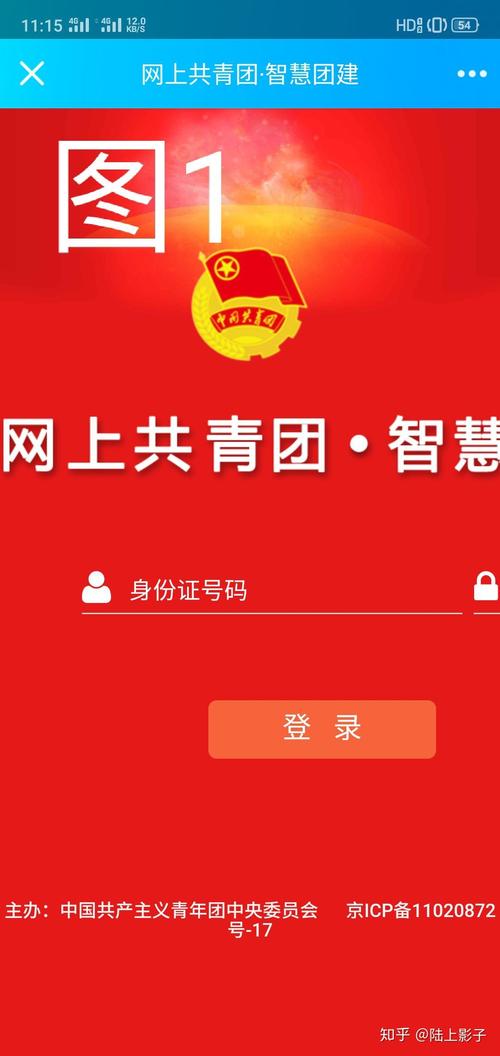 智-智慧团建官网