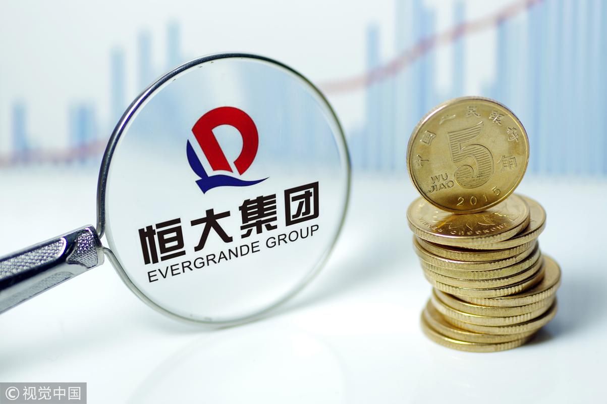 恒大债权人会议-恒大债权人会议5月18日结果