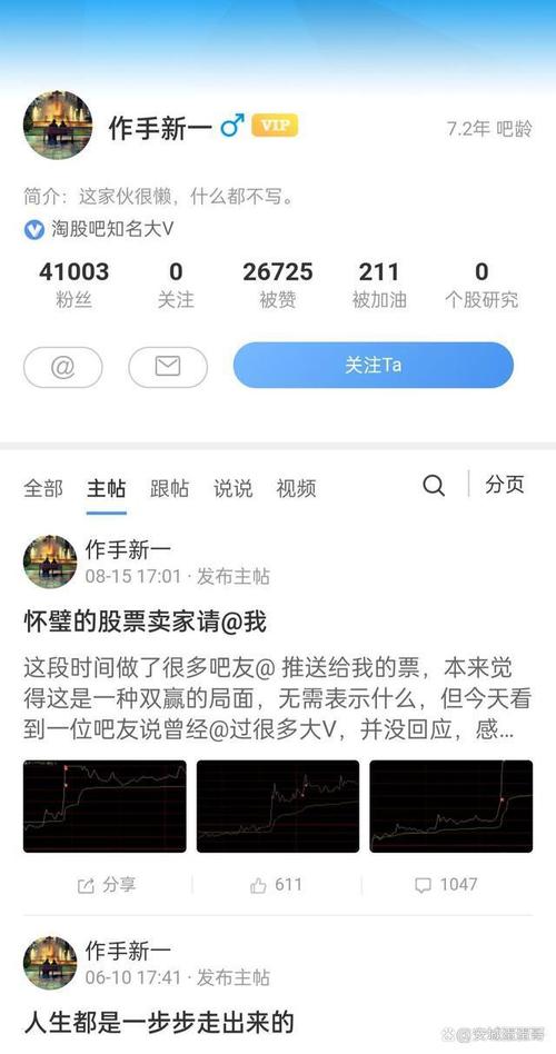 作手新一-作手新一游资团骗局