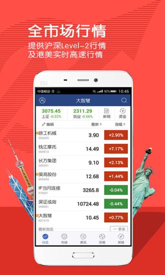 掌球财经-掌球者app