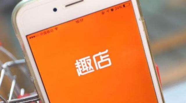 趣店怎么了-趣店现在转型了