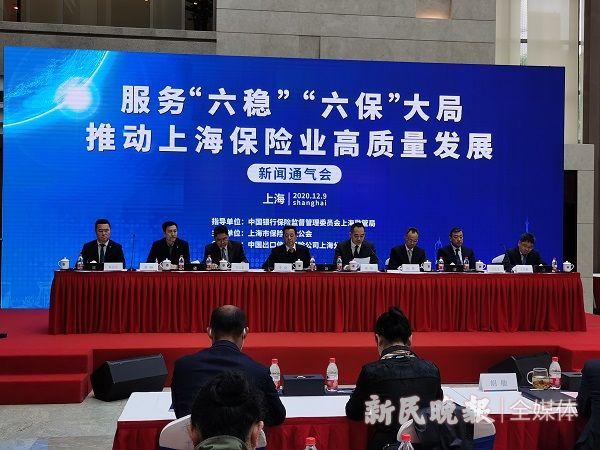 保险业新闻-保险业新闻通气会