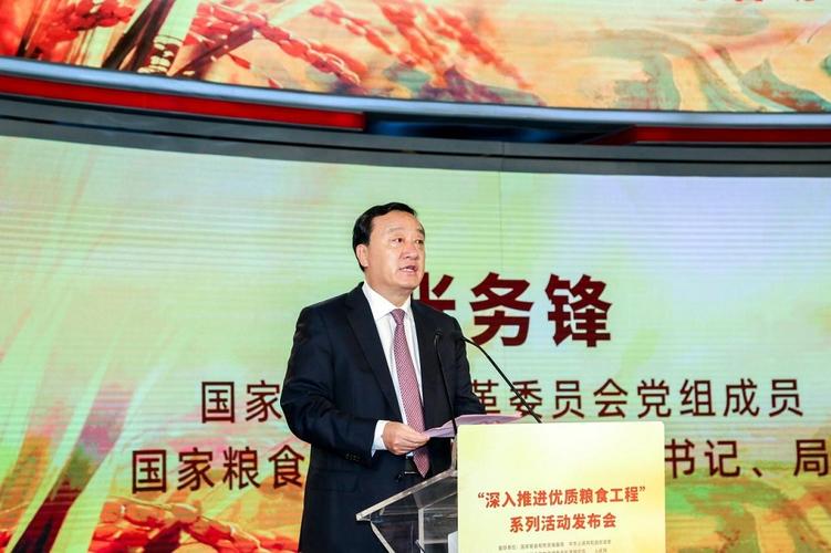 原国家粮食局副局长被公诉-国家粮食局局长及副局长