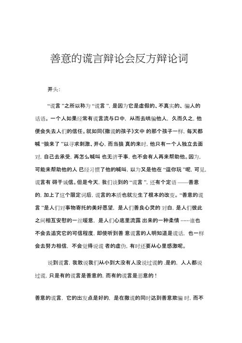 台湾辩论-台湾辩论政党辩论