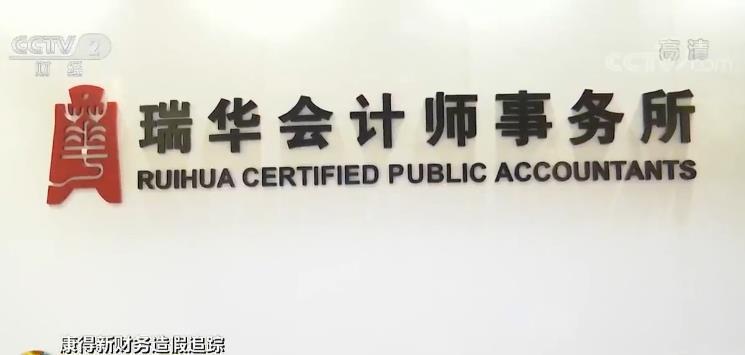 瑞华会计师事务所-瑞华会计师事务所还存在吗