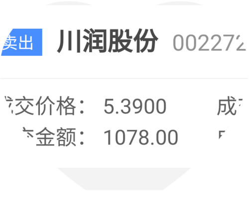 川润股份股票-川润股份股票股吧