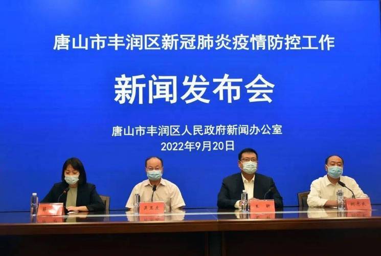 唐山丰润区实施3天全域临时性管控-唐山丰润区实施3天全域临时性管控政策