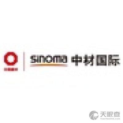 中材国际工程股份有限公司-中材国际工程股份有限公司(南京)
