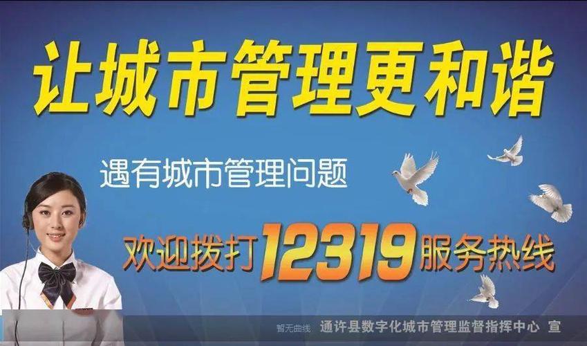 常熟城管-常熟城管热线24小时