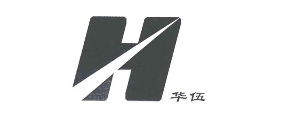 华伍-华伍股份