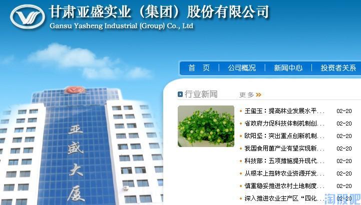 亚盛集团-亚盛集团(600108)股吧