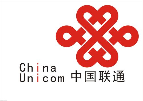 中国联通公司-中国联通属什么企业