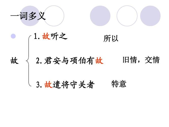 君安-君安与项伯有故翻译
