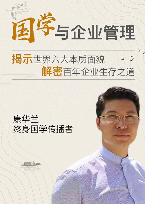 康 华-康华兰个人资料简介