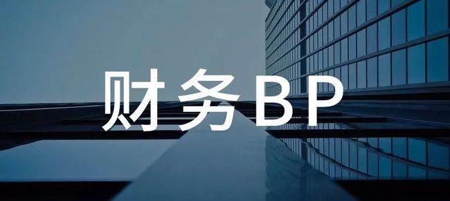 金融b-金融bp是什么意思