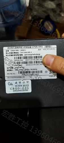 吉比特-吉比特无源光纤接入用户端设备