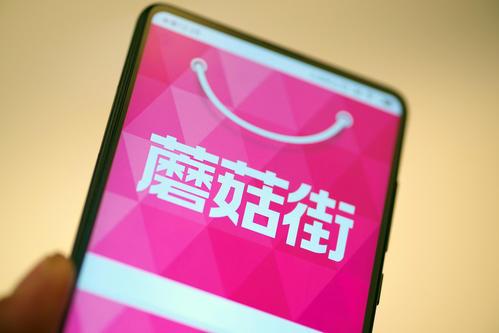 蘑菇街回应裁员-蘑菇街员工