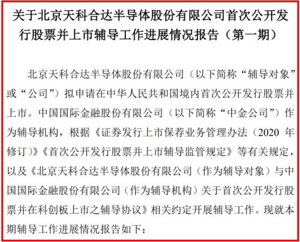 天科股份股票-天科股份股票代码