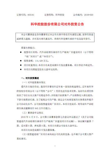 控股股份有限公司-控股股份有限公司什么意思