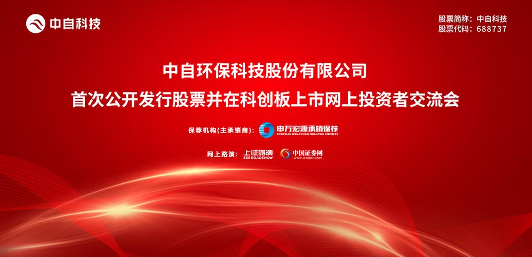 中自科技-中自科技股票
