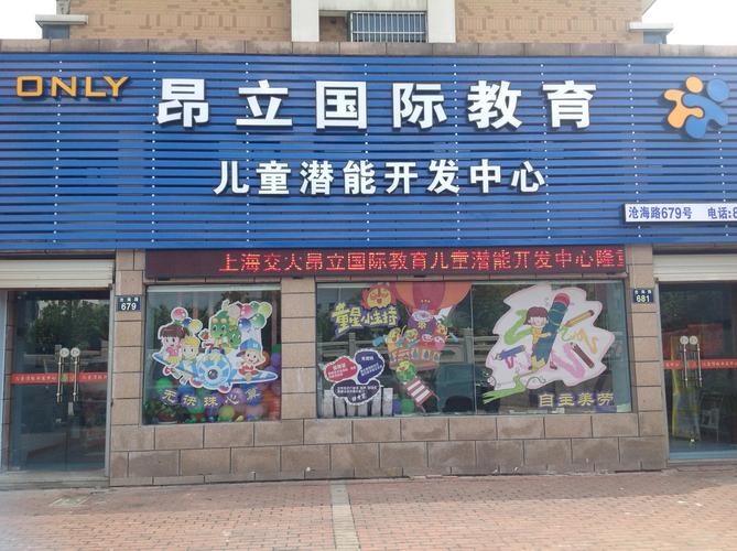 上海昂立教育-昂立教育机构官网