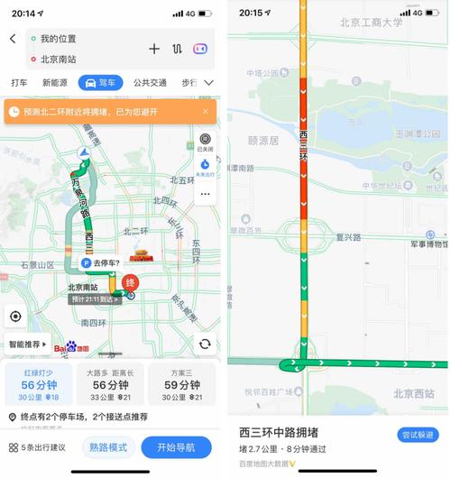 baidu地图-百度地图