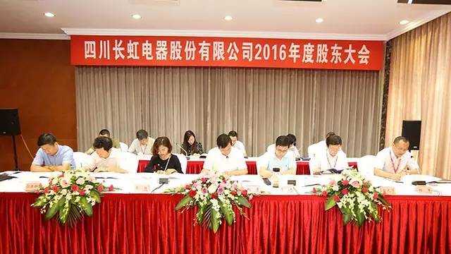 四川长虹最新消息-四川长虹最新消息新闻