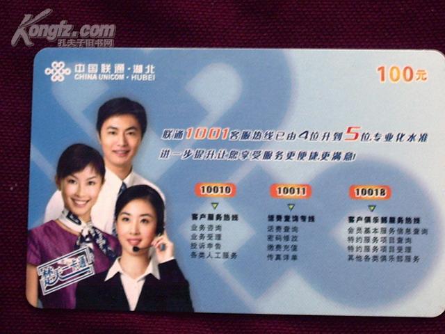 河北联通-河北联通客服电话