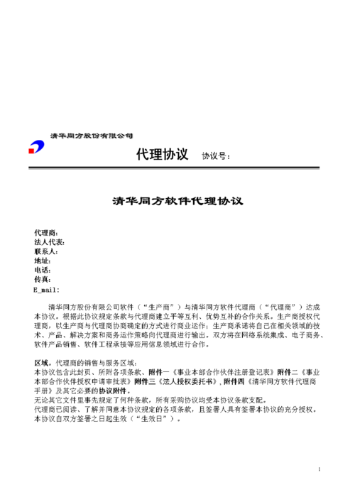 同方-同方股份转让计算机业务