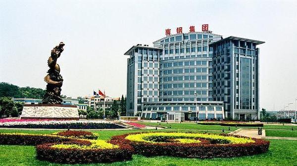 南钢股份有限公司-江苏南钢股份有限公司