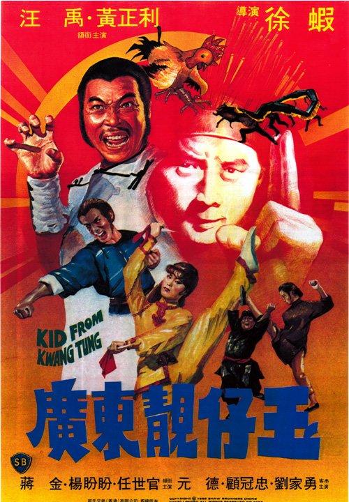 广东靓仔玉-广东靓仔玉粤语在线观看