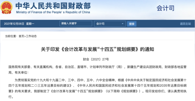 国家发展改革委员会-国家发展改革委员会决定适时调整国债资金投向
