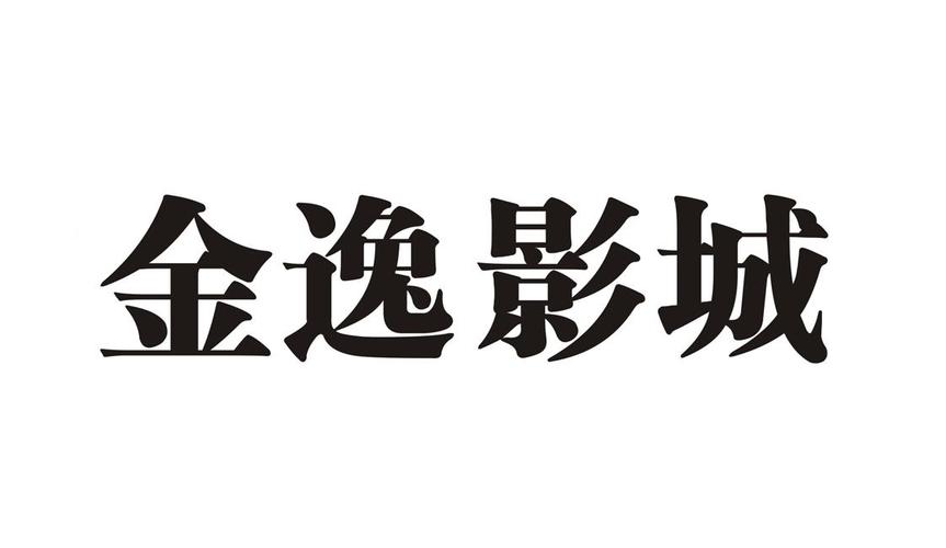 金逸影视-金逸影视股吧