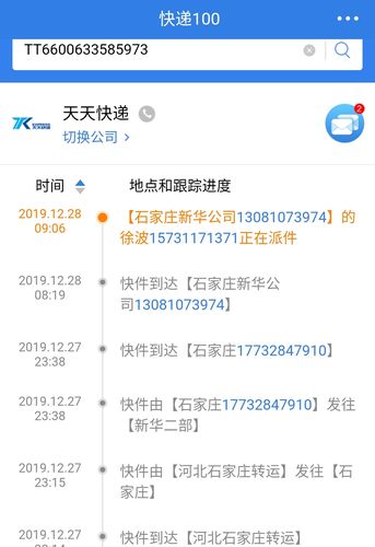 wuliu-物流查询快速查询