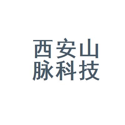 山脉科技-山脉科技股份有限公司