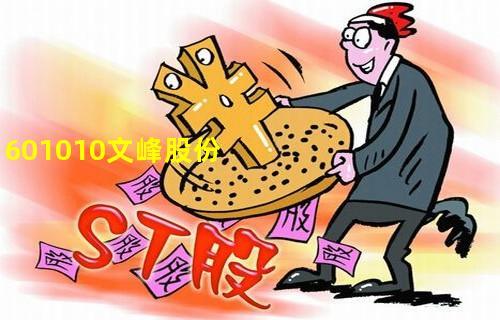 文峰股份股票-文峰股份股票股吧