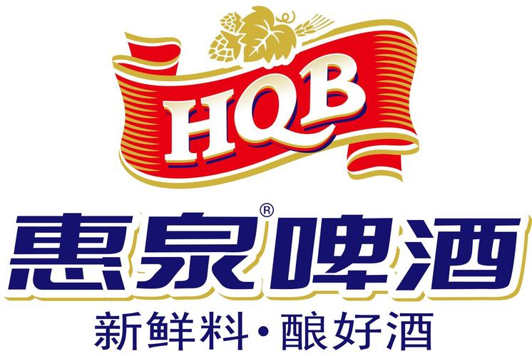 惠泉啤酒-惠泉啤酒公司简介