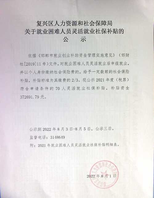 溧阳市人力资源和社会保障局-溧阳市人力资源和社会保障局邮编