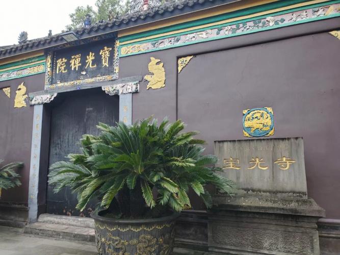 宝光-宝光寺