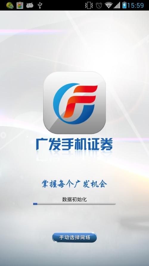 光发证券-广发证券app官方下载手机版