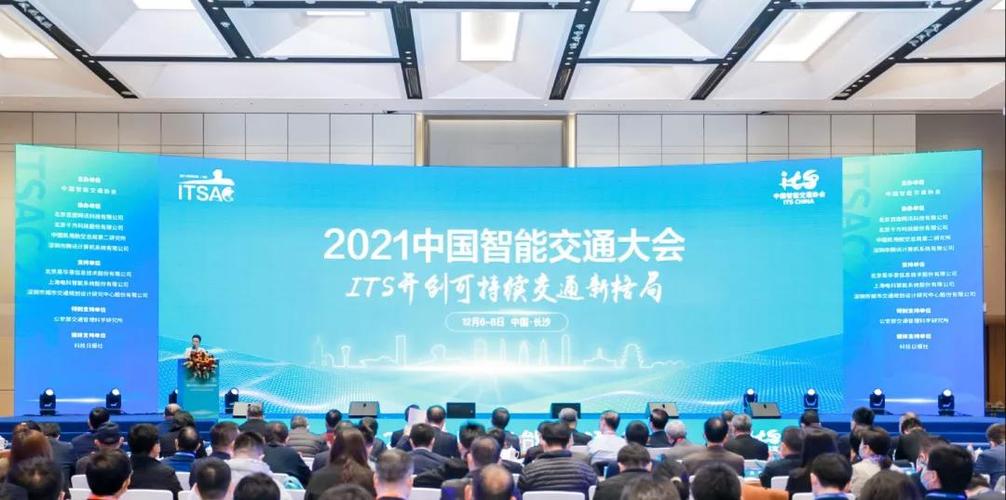 中国智能交通-中国智能交通大会在厦开幕