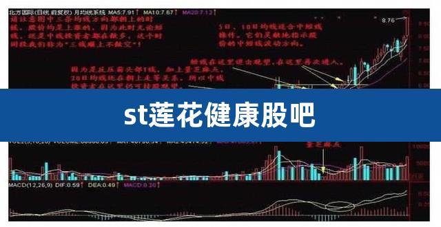 600186莲花味精-600186莲花味精股票