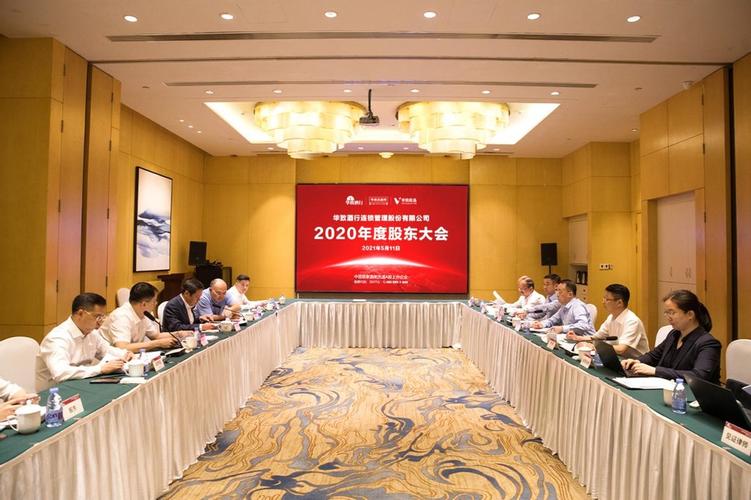 统一股-统一股份将召开股东大会