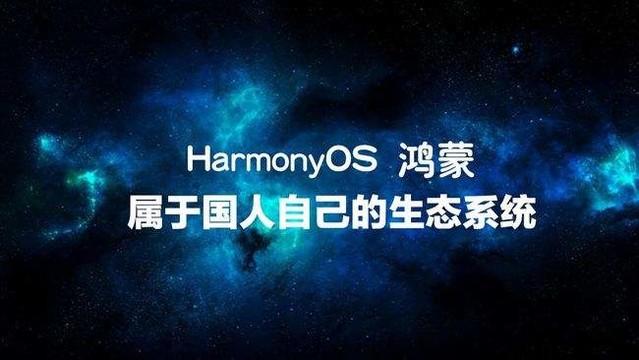 支付宝正式接入鸿蒙生态-支付宝正式接入鸿蒙生态是什么意思