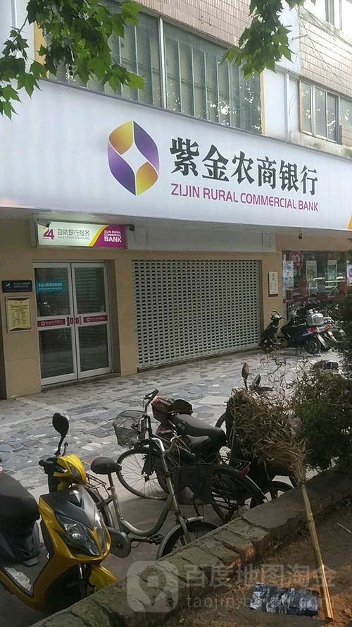 紫金银行-紫金银行客服电话号码多少