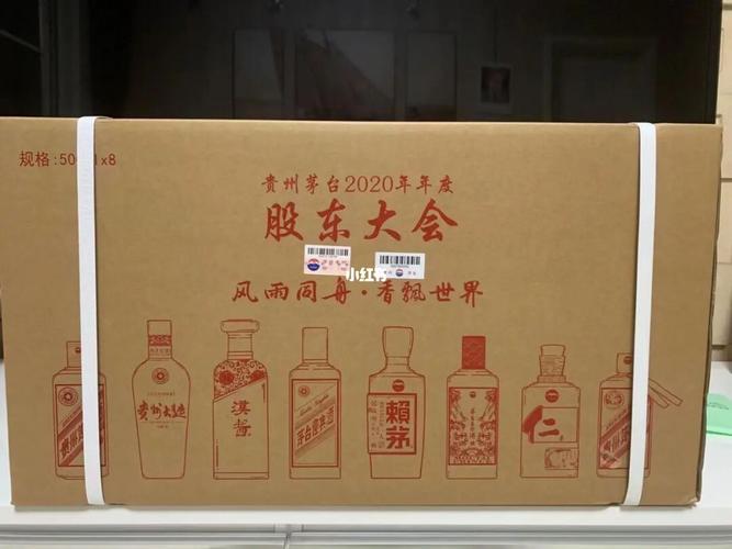 茅台股东大会-茅台股东大会酒