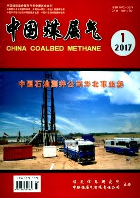 中国煤层气-中国煤层气集团有限公司