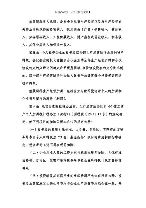 200018-2000187号文