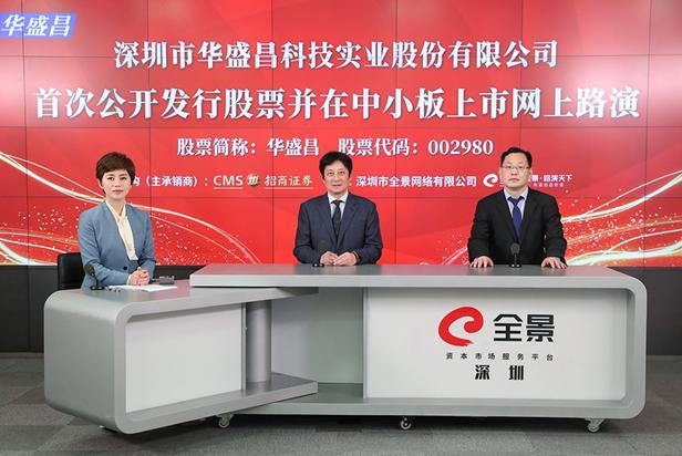 华盛昌股票-华盛昌股票股吧